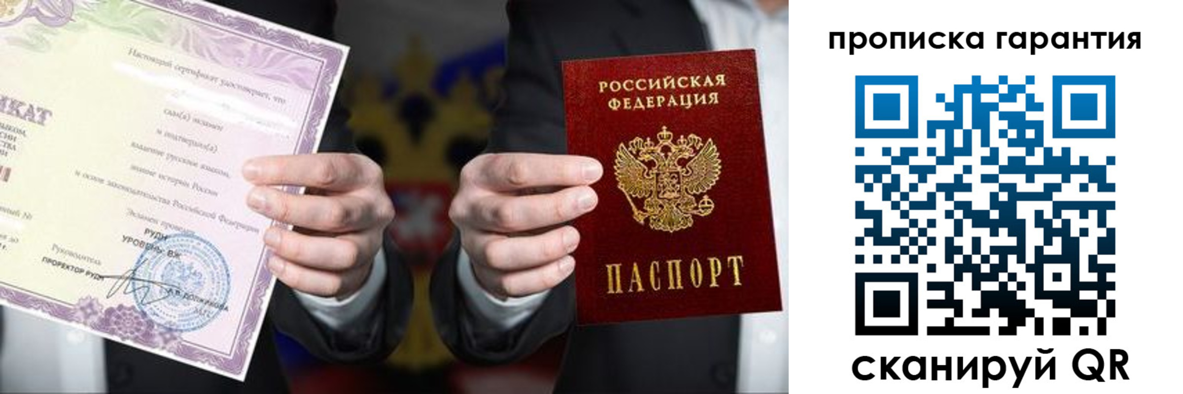 временная регистрация в квартире в Наро-Фоминске