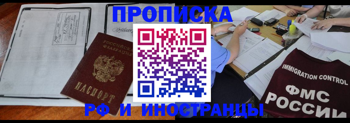 регистрация для школы в Наро-Фоминске