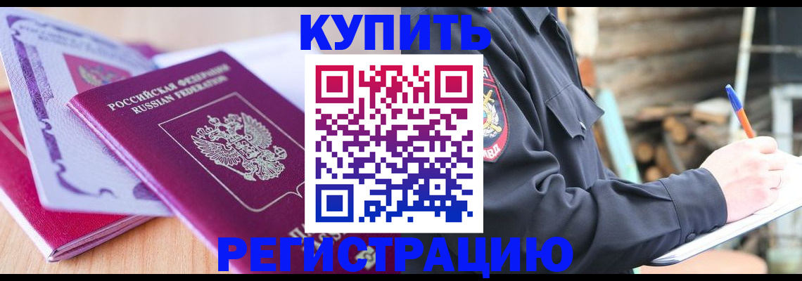 пропишу в квартире в Наро-Фоминске