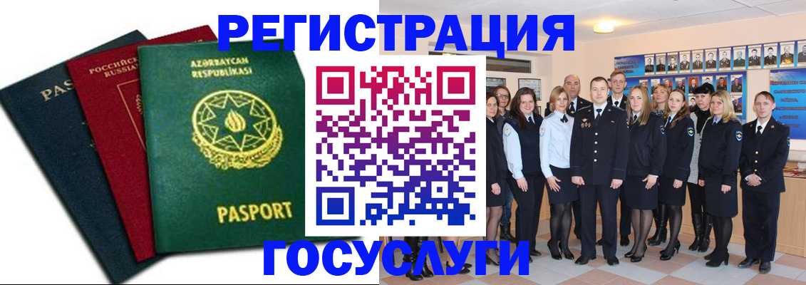 прописка в квартире в Наро-Фоминске