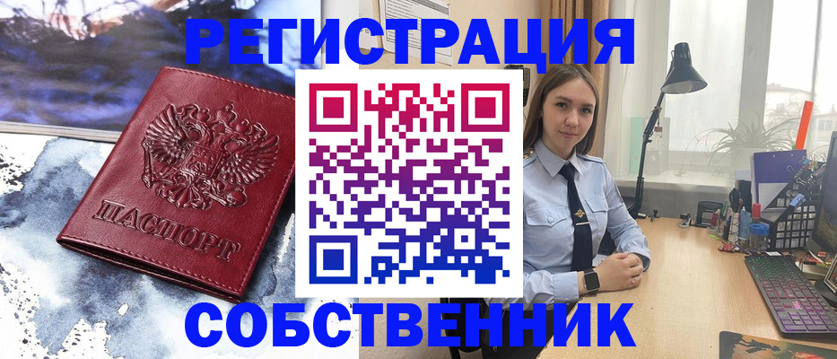 прописка гарантия в Наро-Фоминске
