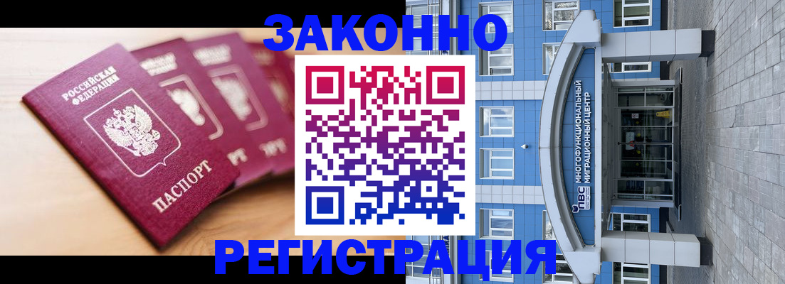 регистрация для школы в Наро-Фоминске